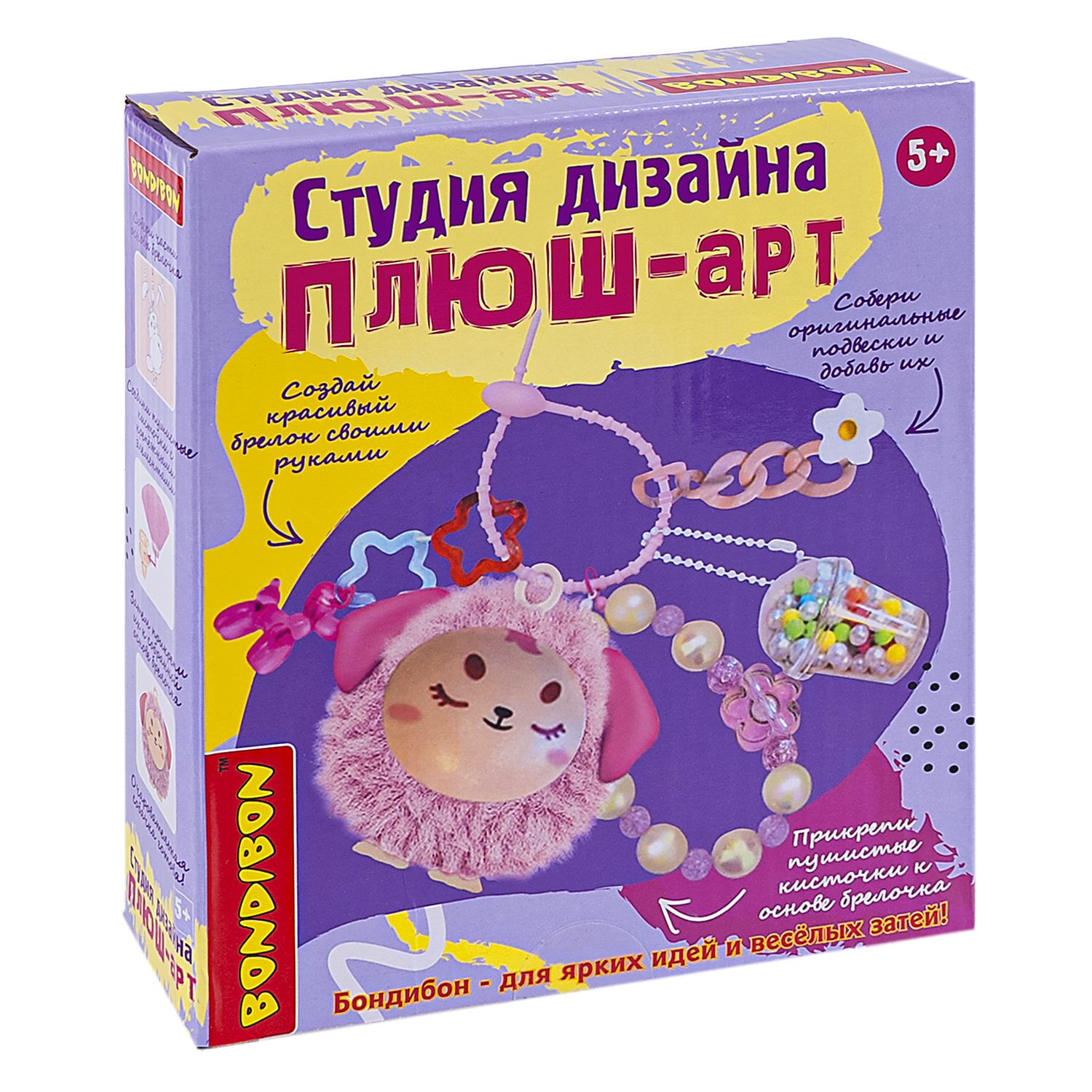 Набор для творчества Bondibon Студия Дизайна - фото 3
