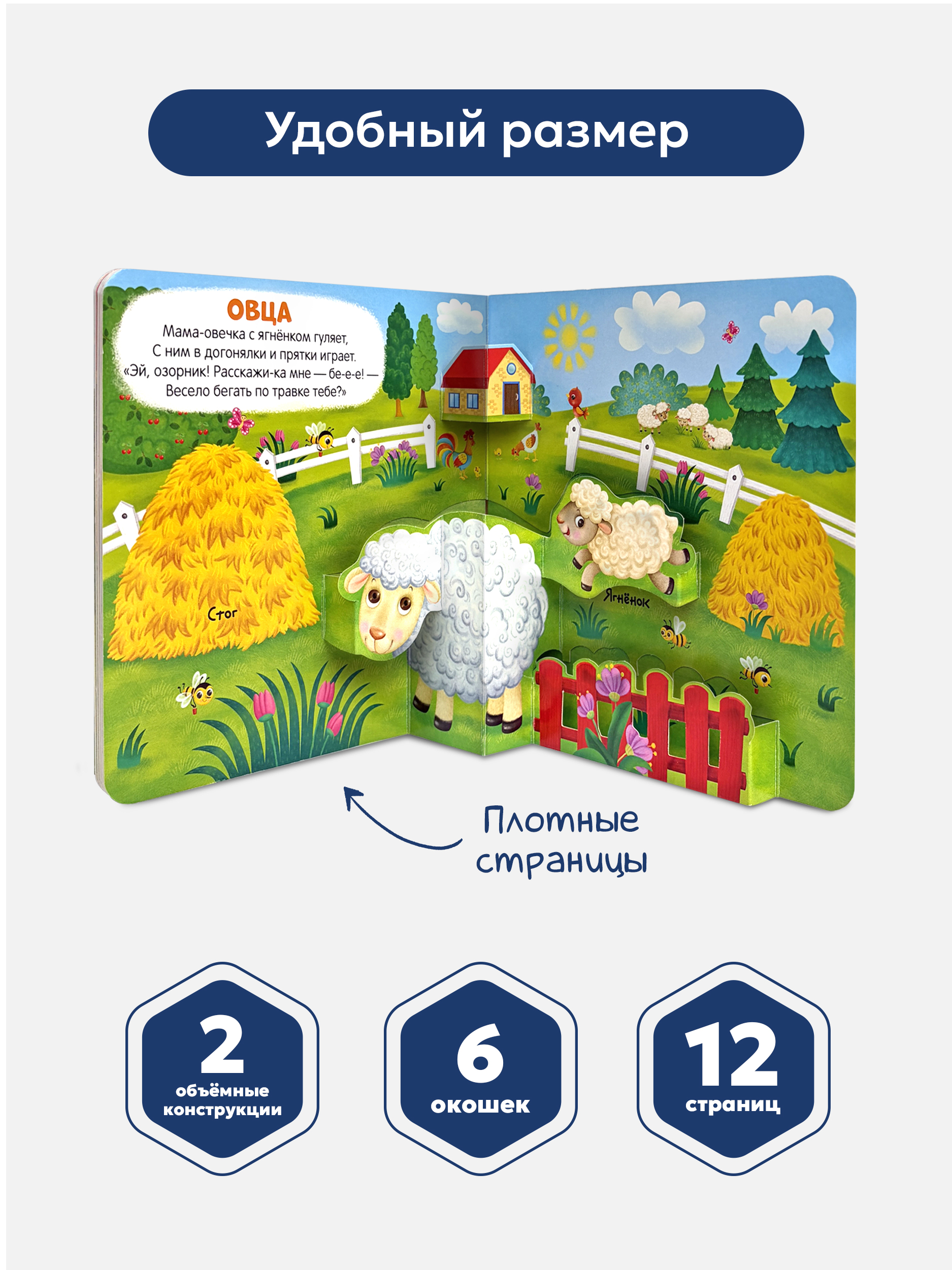 Книга Malamalama Malamalama с окошками лабиринтами и 3D картинками. Шумная ферма - фото 4