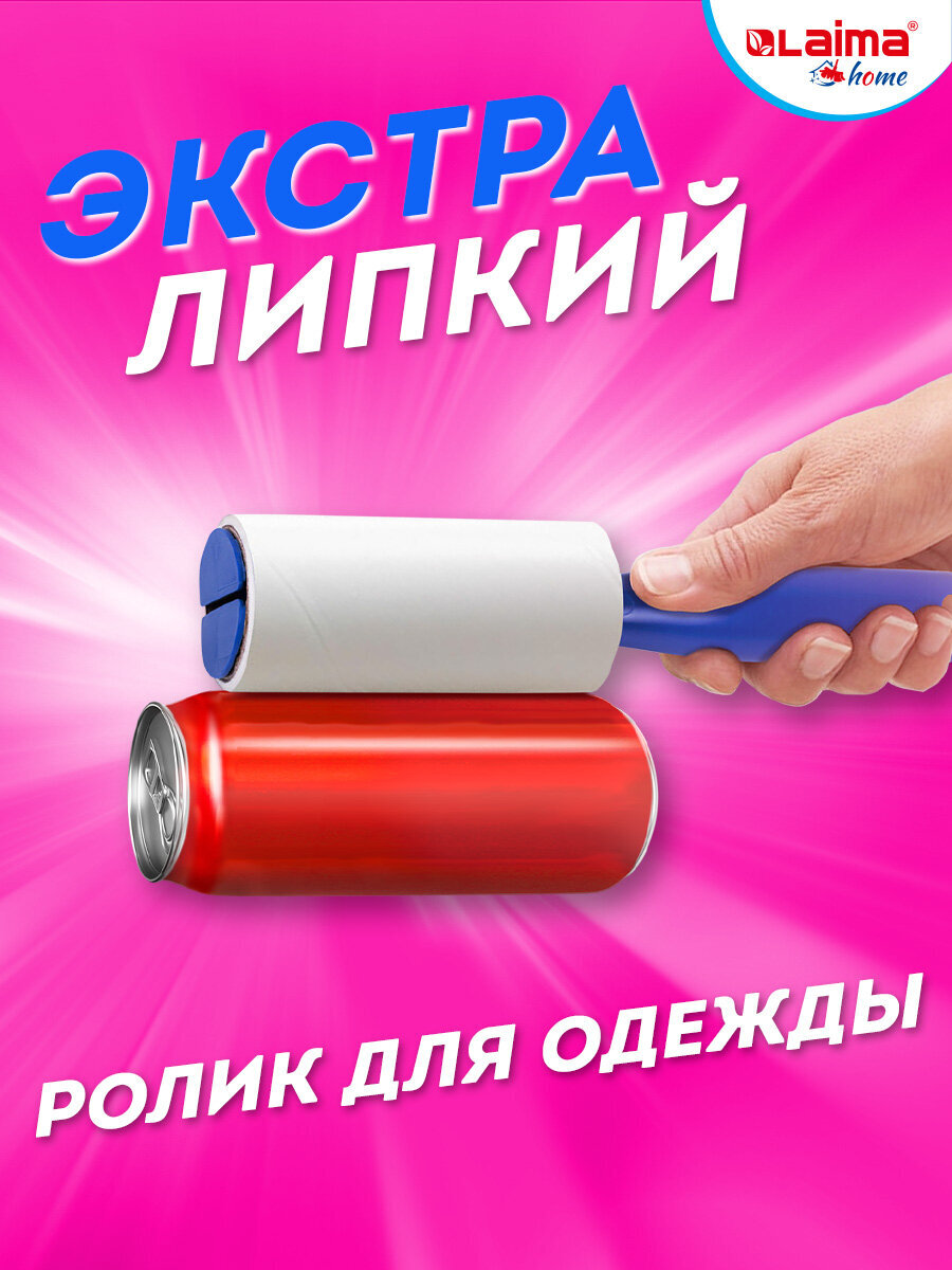 Ролик Лайма липкий для чистки одежды от шерсти и волос - фото 7