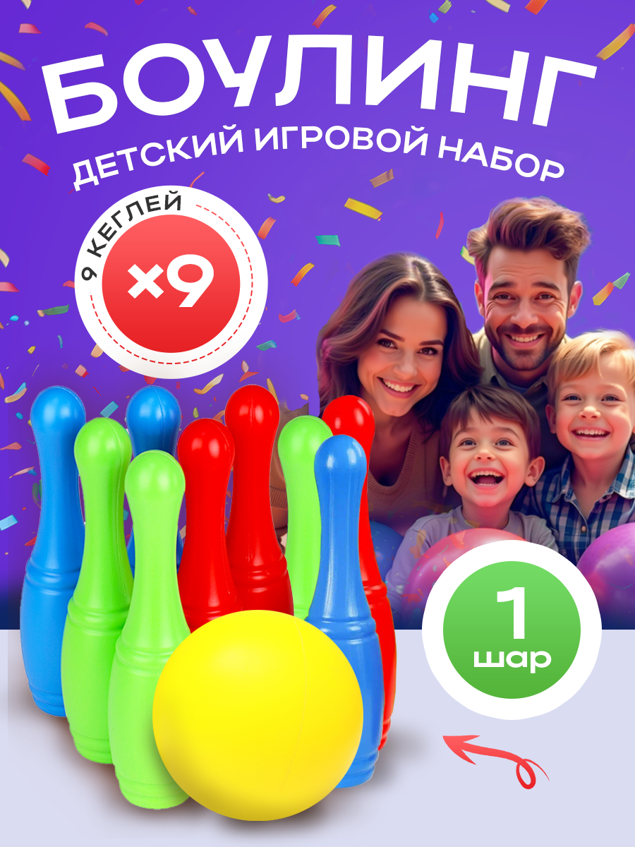 Боулинг Рыжий кот - фото 1