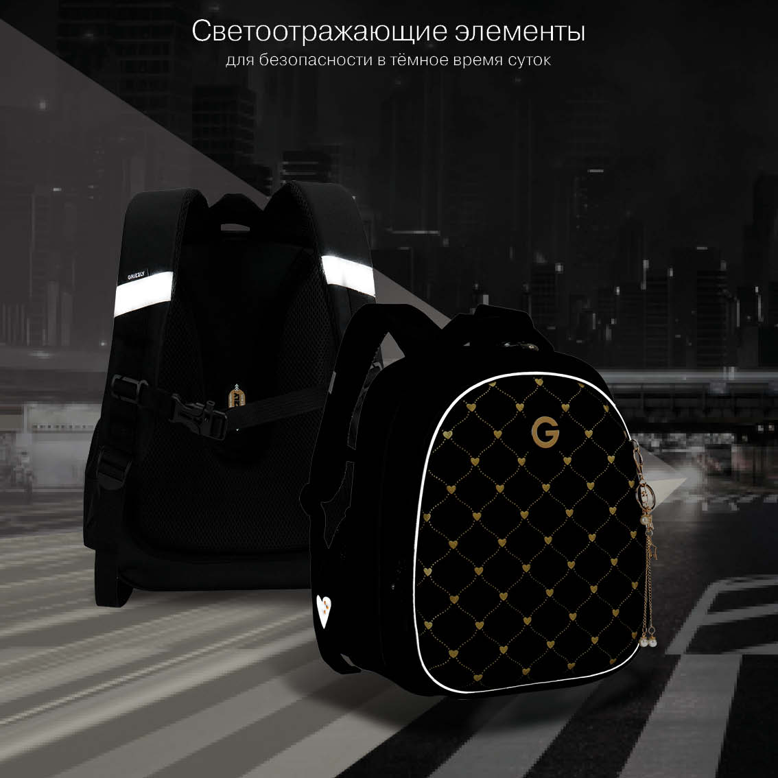 Ранец Grizzly Для девочки - фото 9