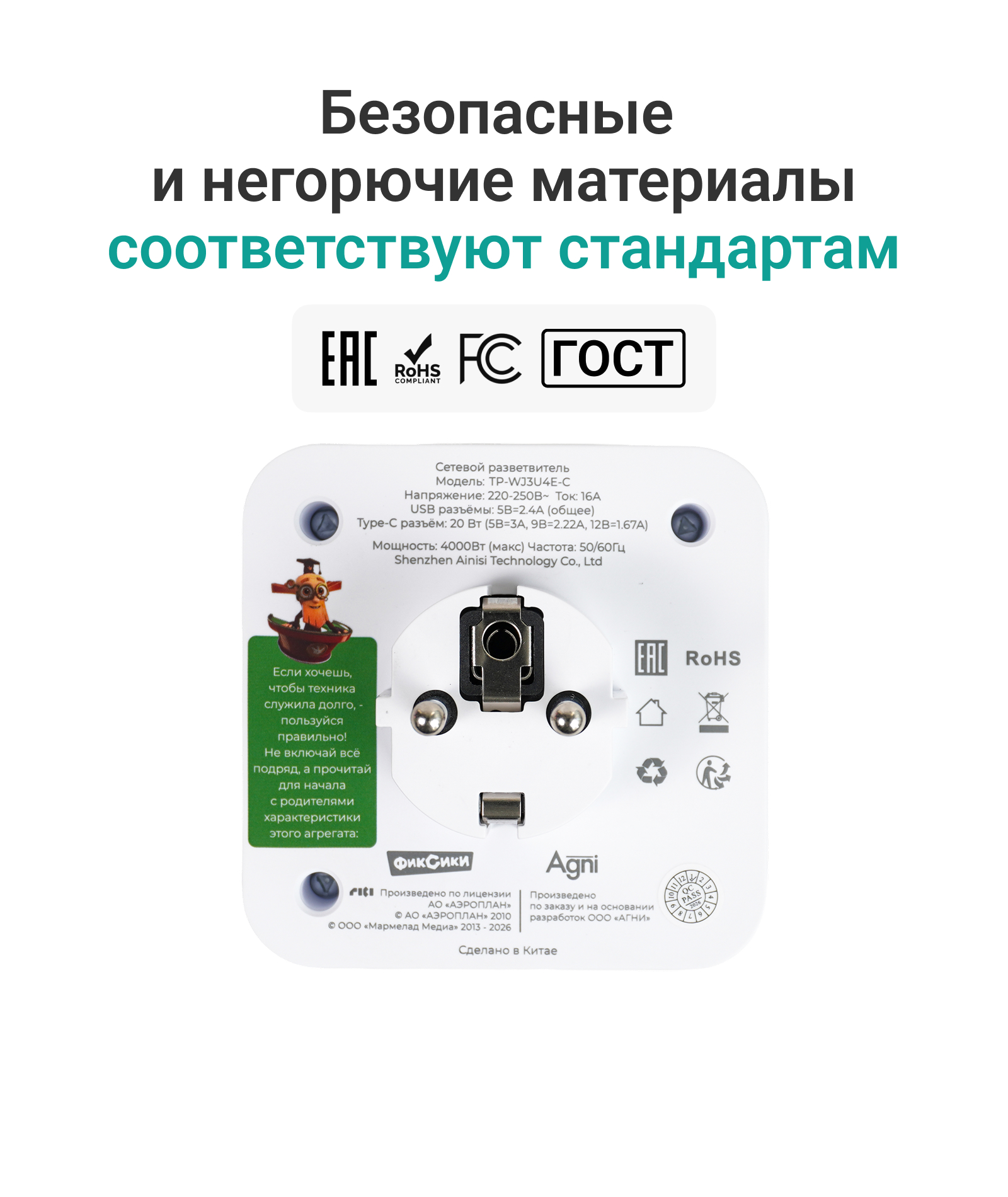 Разветвитель сетевой AGNI TP-WJ3U4E-C - фото 3
