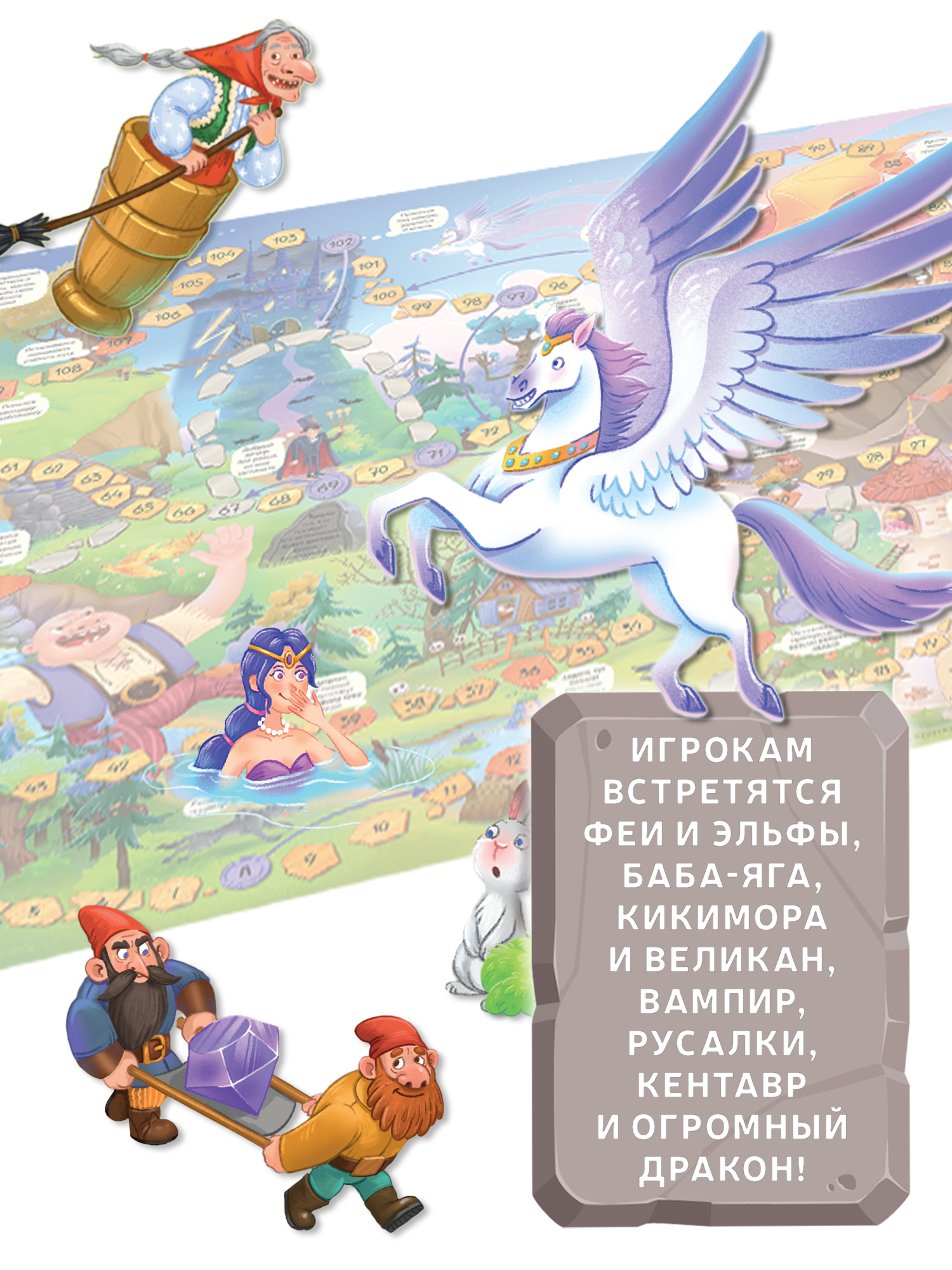 Настольная игра Дрофа-Медиа Ходилка - фото 6