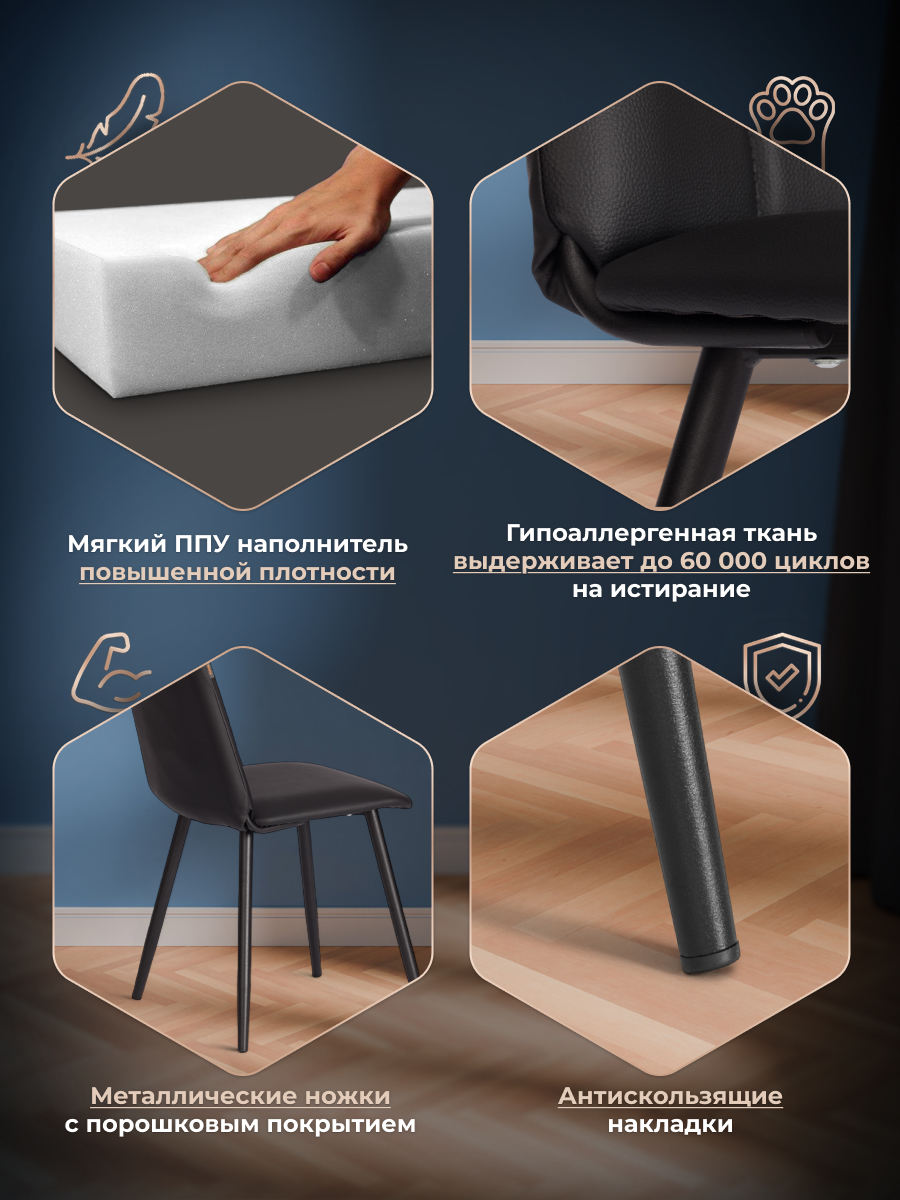 Стул TETCHAIR экокожа, черный 2 шт. - фото 3