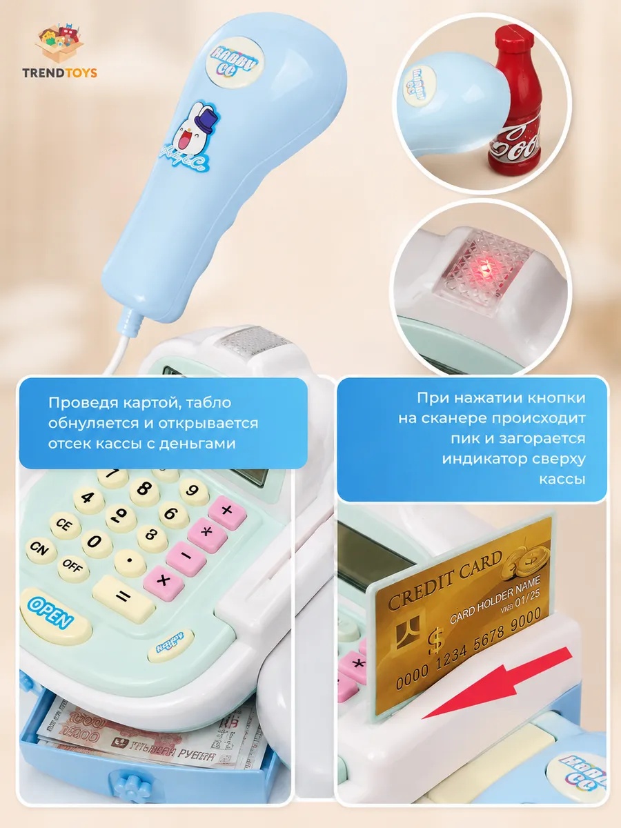 Игрушка TrendToys Касса детская - фото 6