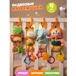 Игрушка Zeimas подвеска Веселые ребята в ассортименте