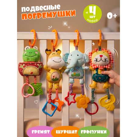 Игрушка Zeimas подвеска Веселые ребята в ассортименте