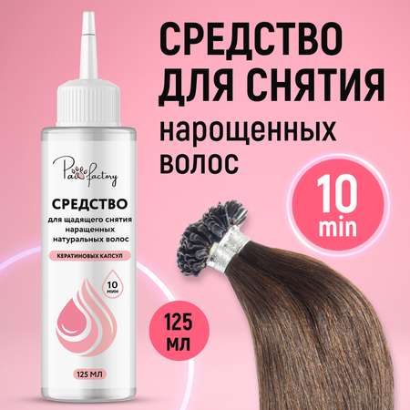 Концентрат PAW FACTORY 125 мл
