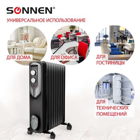 Обогреватель масляный Sonnen радиатор электрический 2000 Вт 9 секций