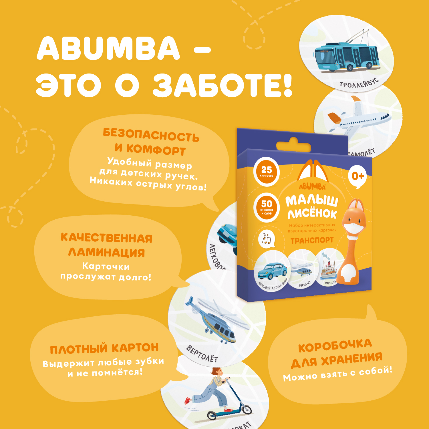 Игрушка alilo развивающий центр Транспорт - фото 4