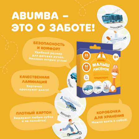 Игрушка alilo развивающий центр Транспорт
