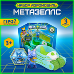 Игровой набор METAZELLS