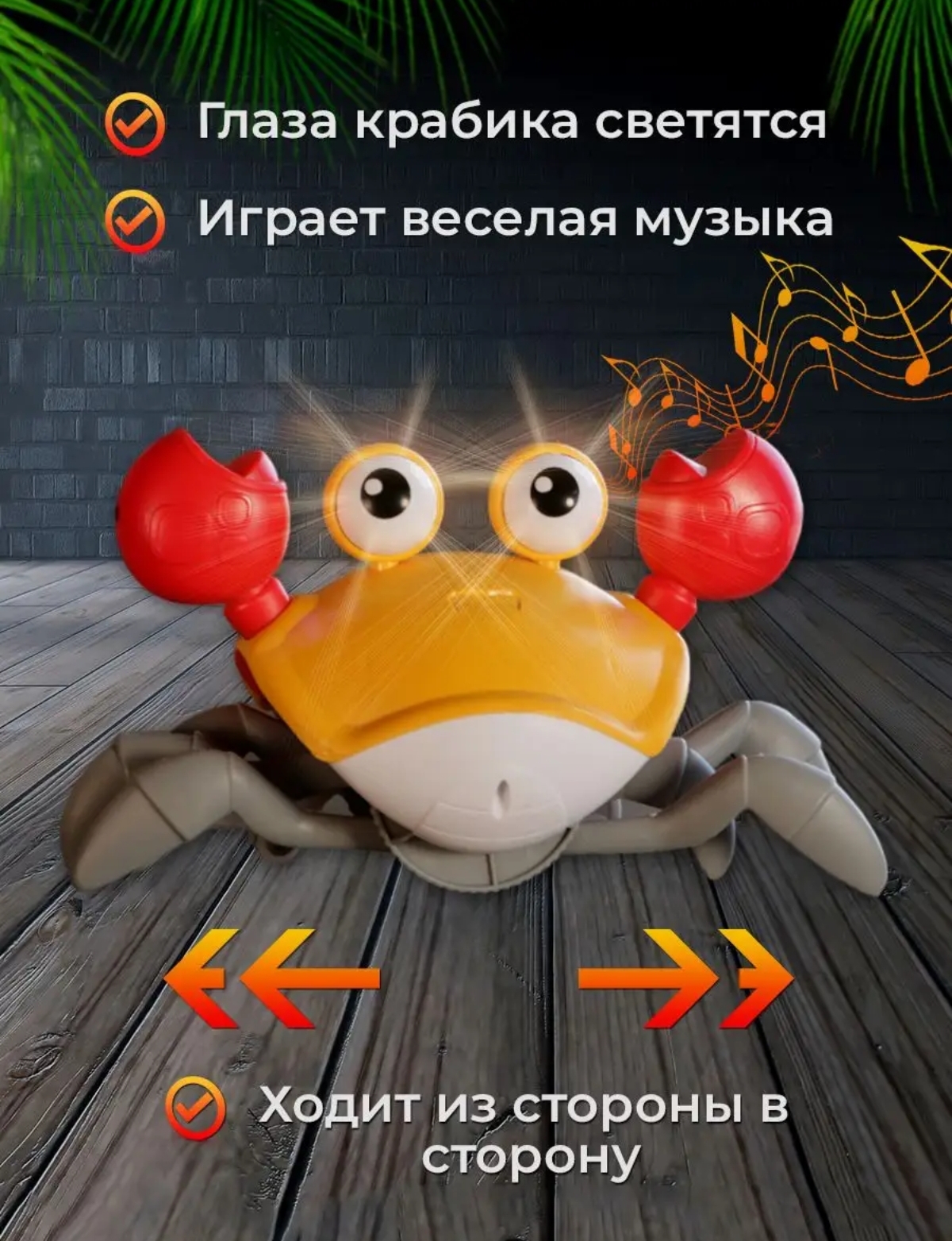 Игрушка BalaToys робот Краб - фото 5