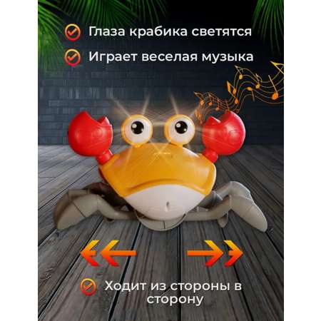 Игрушка BalaToys робот Краб