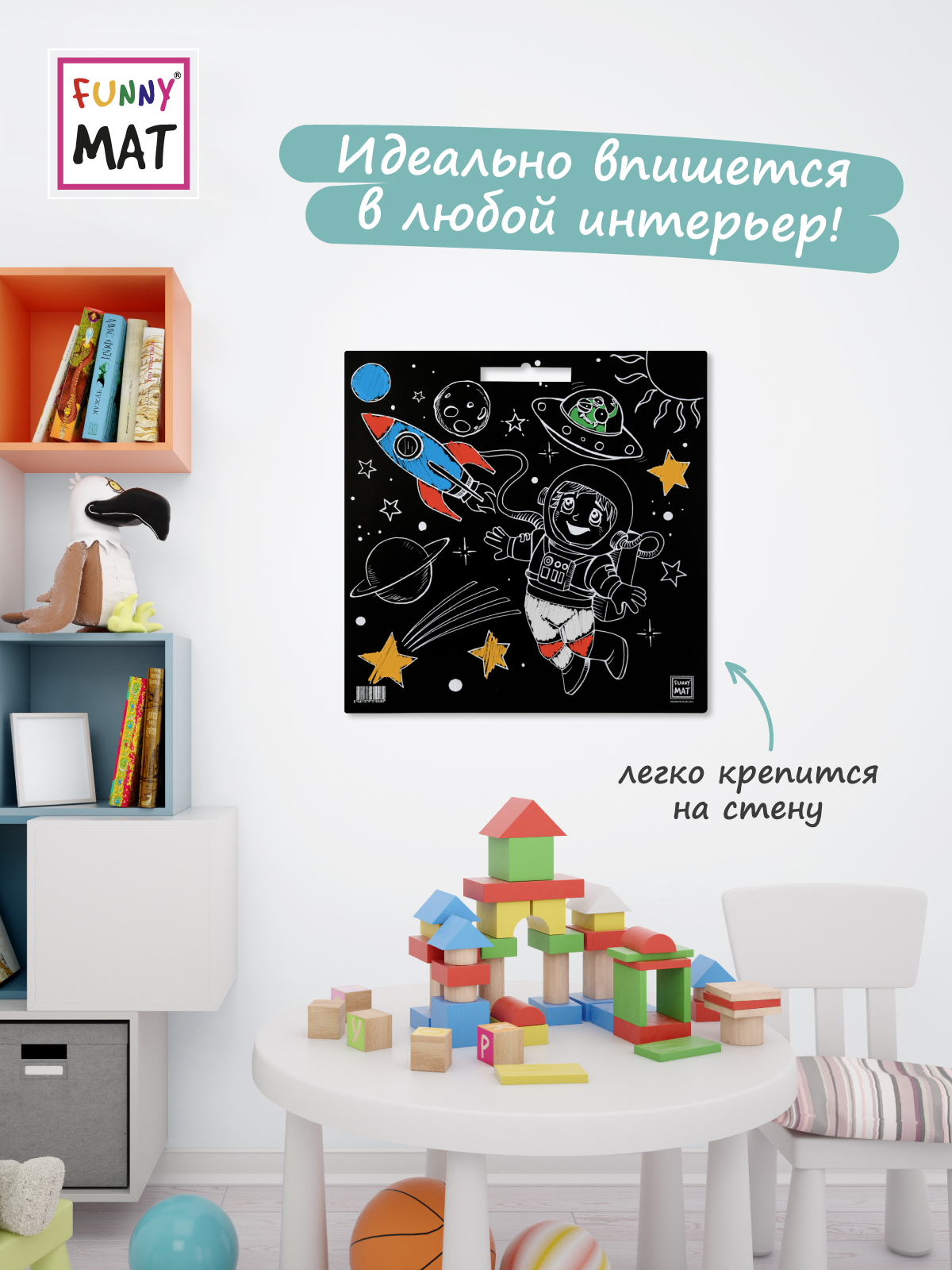 Набор для рисования FunnyMat Космос - фото 4