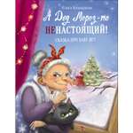 Книга СТРЕКОЗА Современные сказки