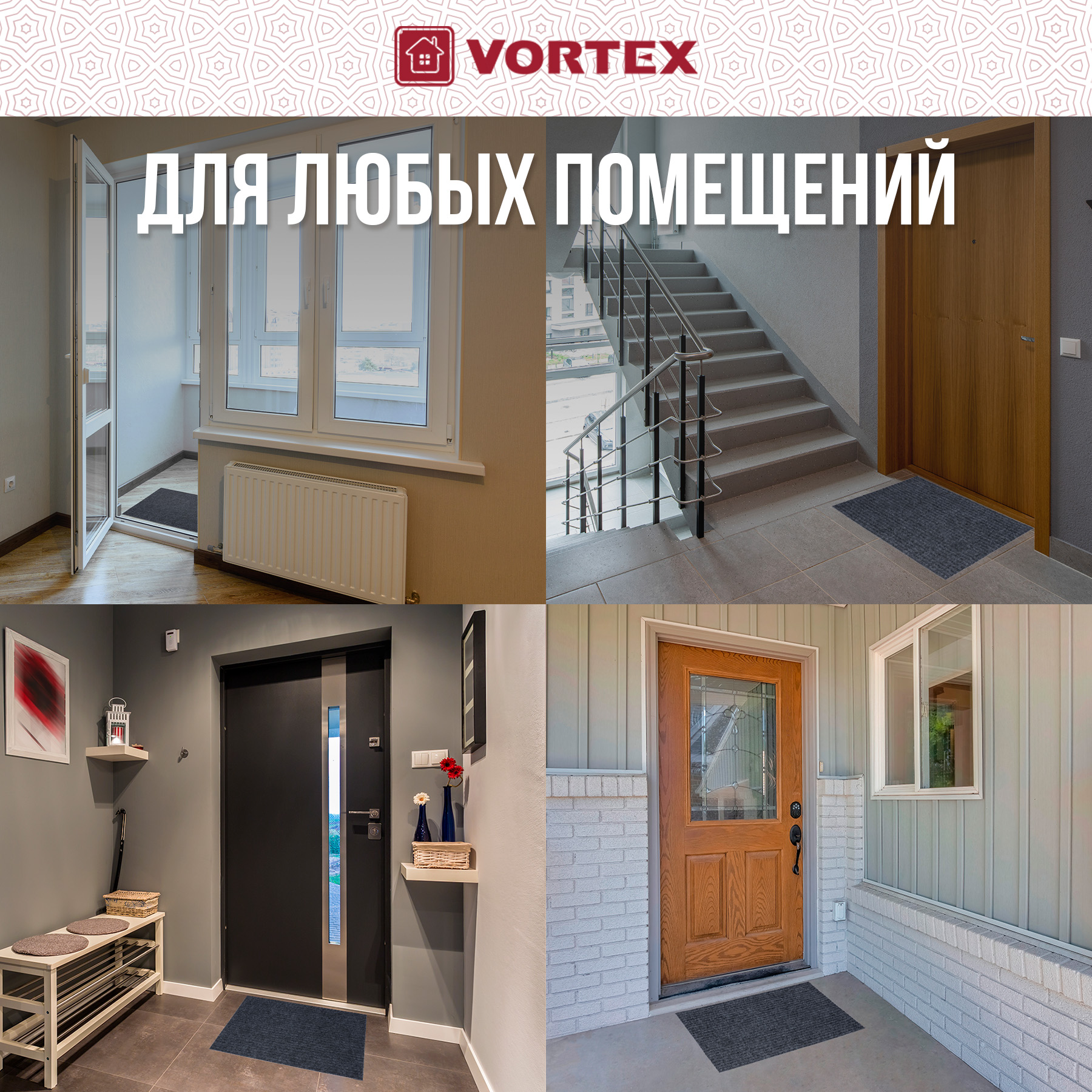 Ковёр придверный Vortex Simple 40 x 60 см - фото 6