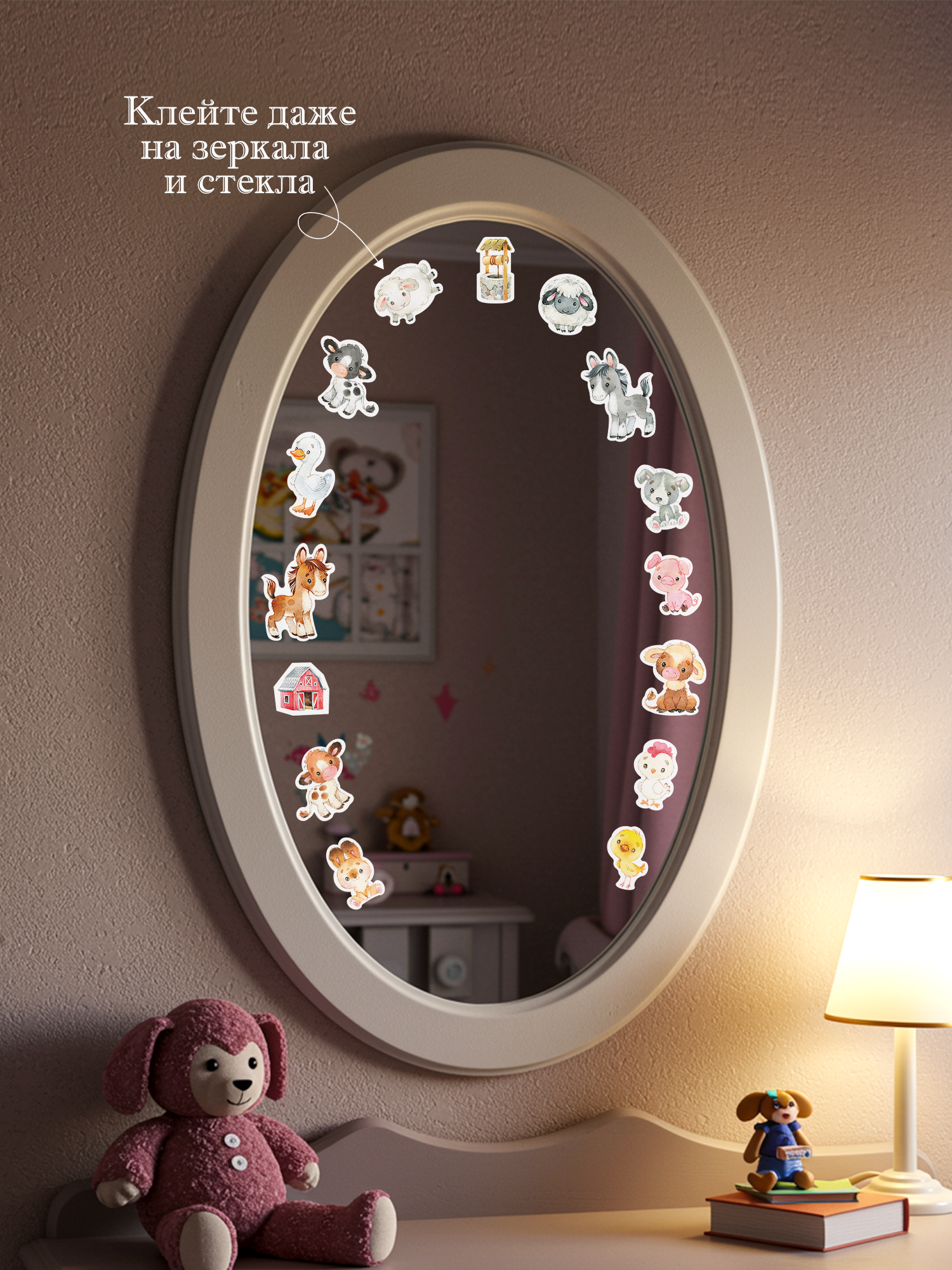 Декоративные наклейки Дрофа-Медиа На ферме 4221 - фото 8