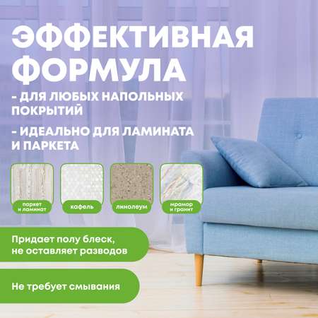 Средство для мытья пола Meine Liebe универсальное с ароматом лесных ягод и лайма 1л