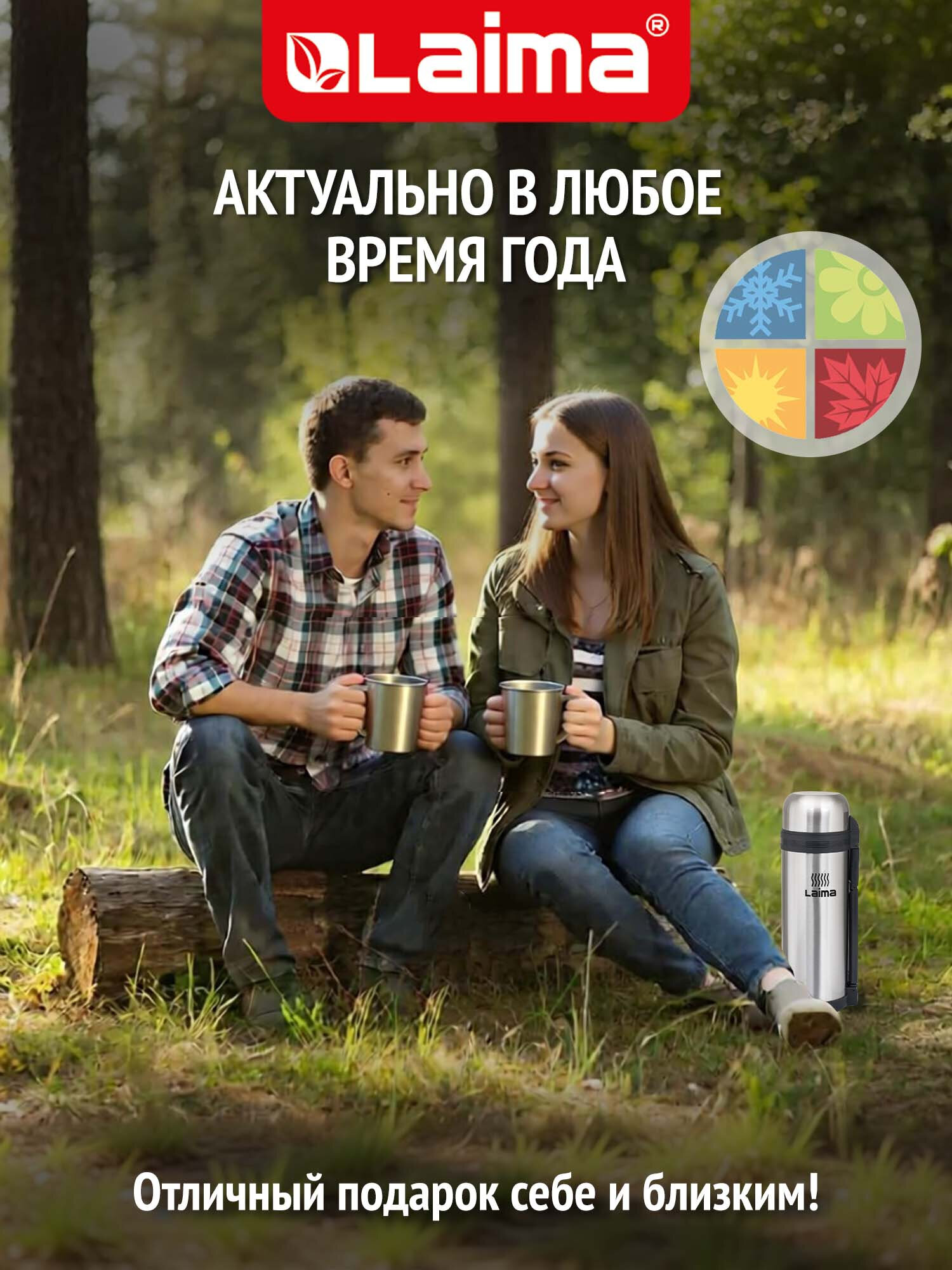 Термос Лайма классический с узким горлом 1.8 л нержавеющая сталь - фото 8