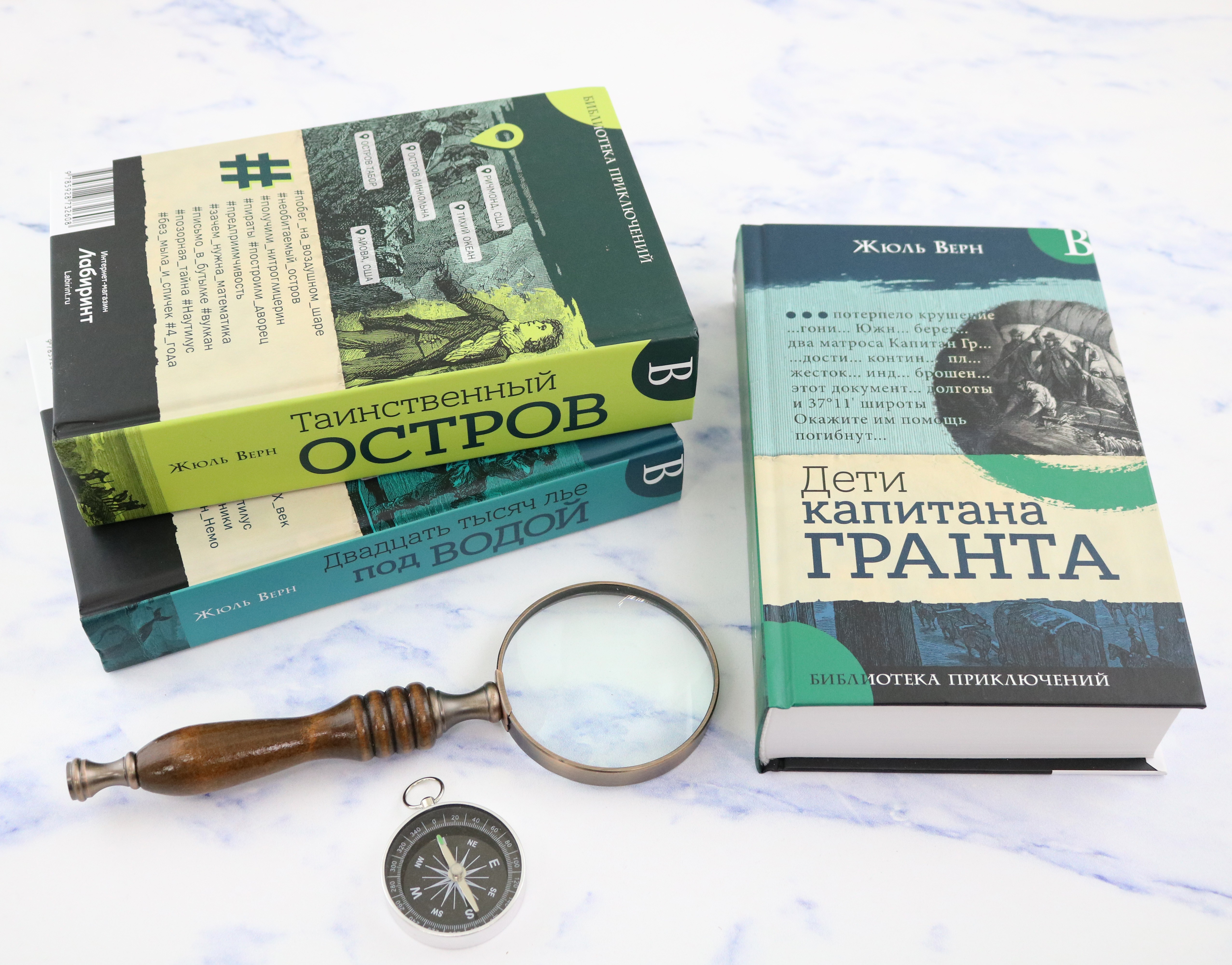 Книга Лабиринт Путешествия Жюль Верна Комплект из 3-х книг - фото 4