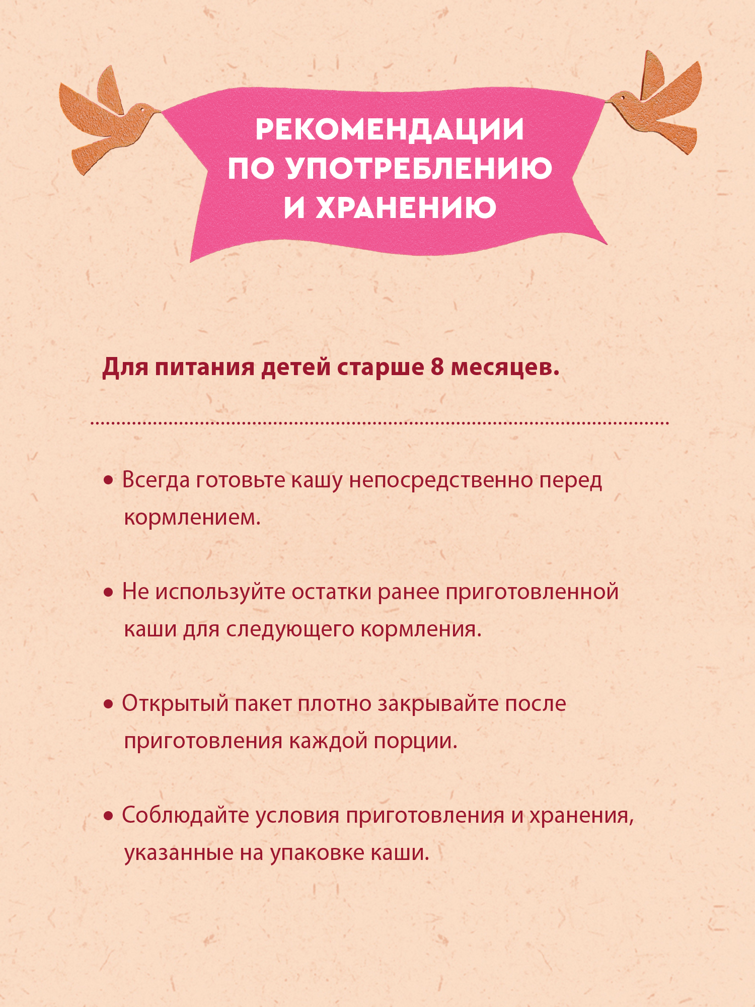 Каша молочная Винни 4 злака с кусочками клубники и с яблоком 200г - фото 8