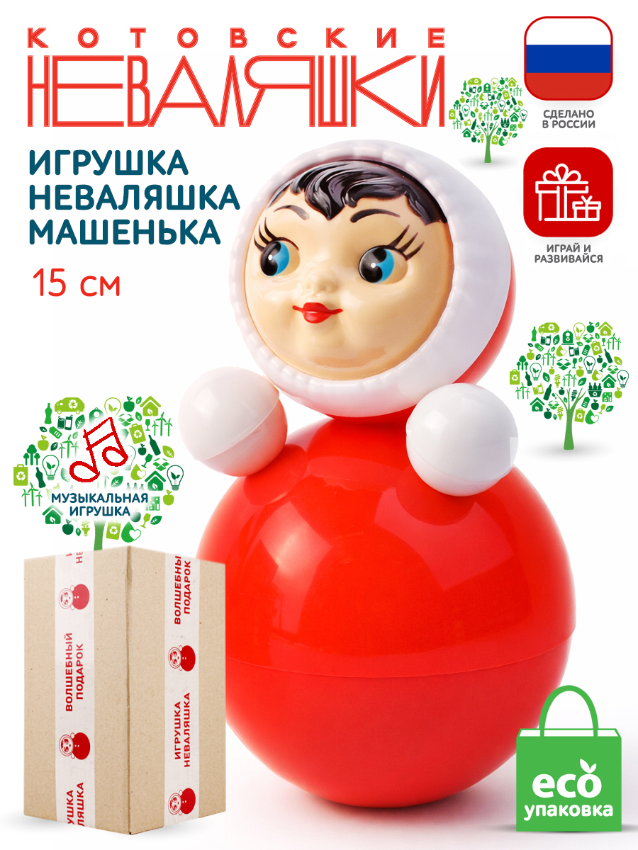 Игрушка неваляшка Маша маленькая Эко - фото 1