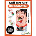 Настольная игра ГЕОДОМ