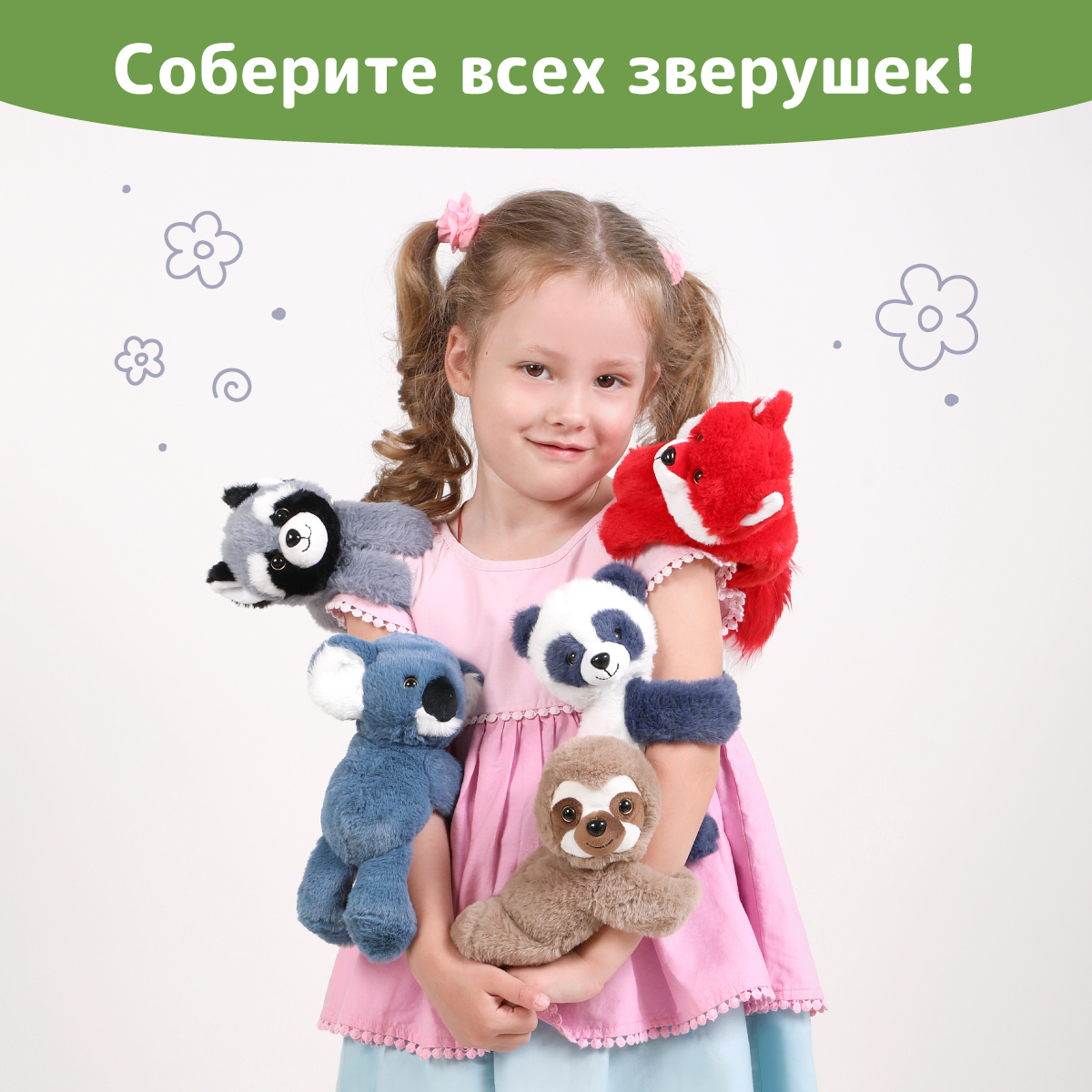 Браслет Fluffy Family Енот - фото 7