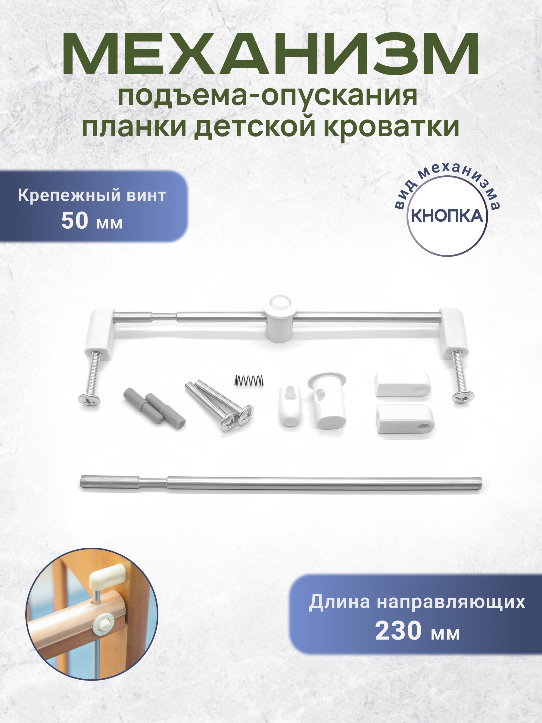 Крепление BO-NY Механизм подъёма-опускания - фото 1