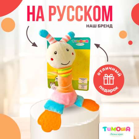 Игрушка SHARKTOYS погремушка Бабочка