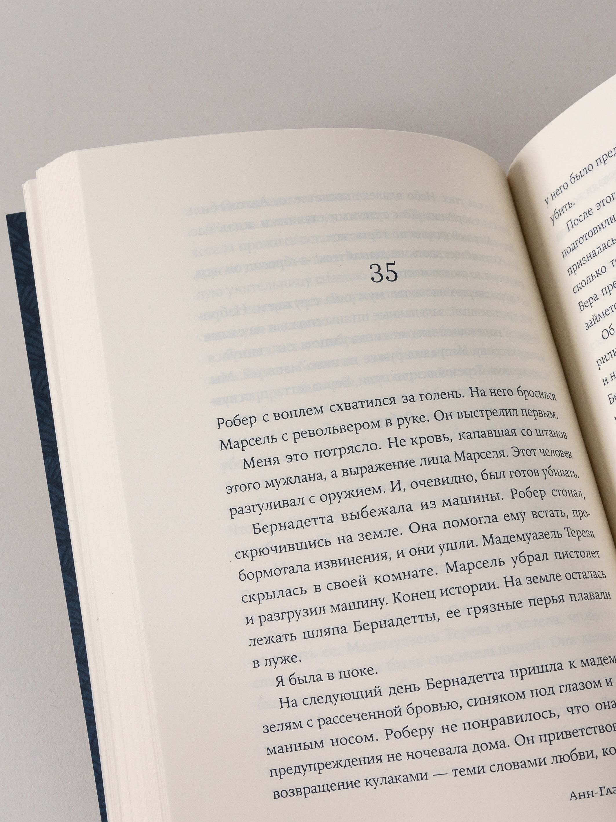 Книга Belles Lettres Палома - фото 5