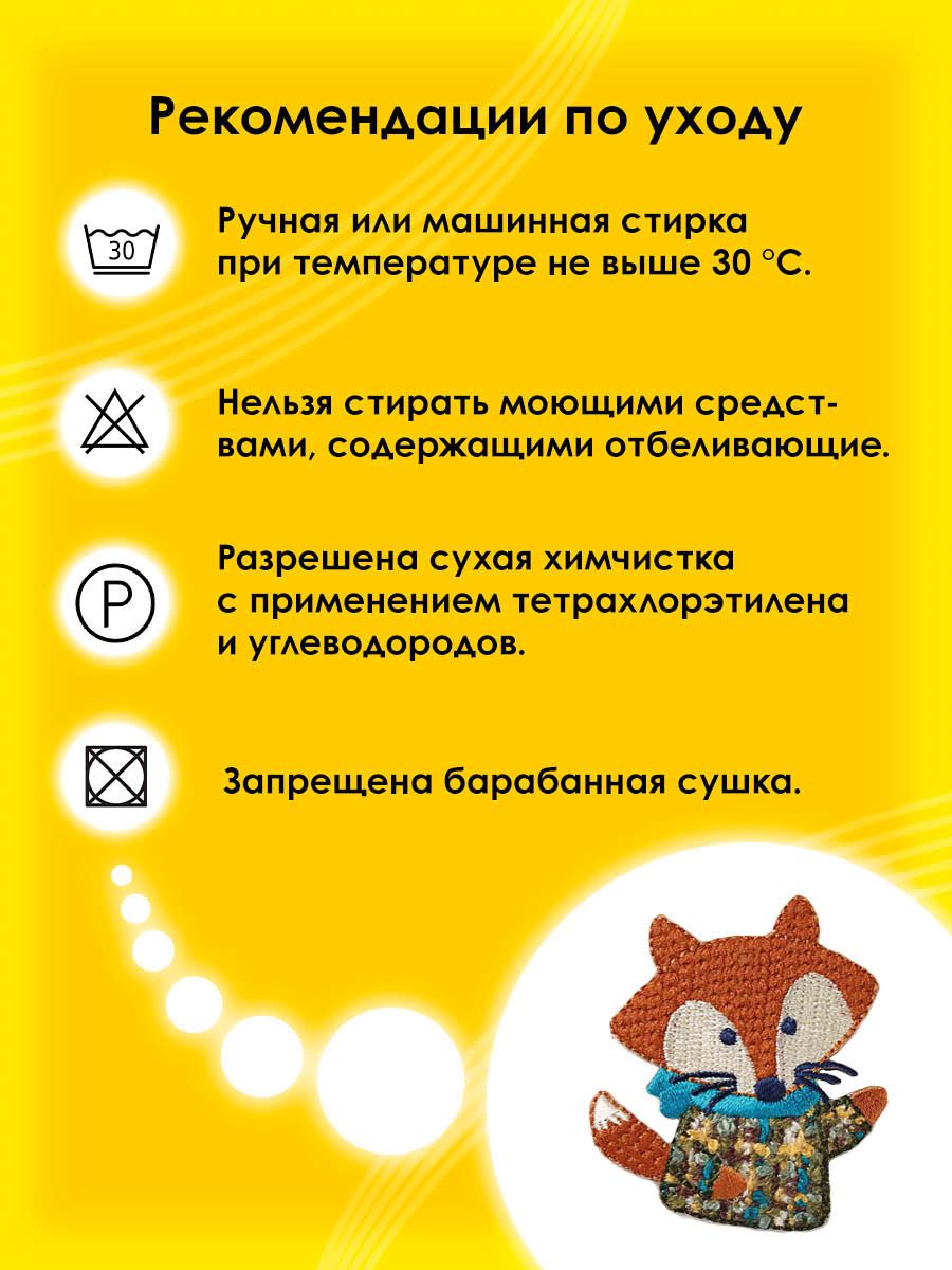 Набор для творчества Prym термоаппликация - фото 5