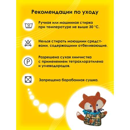 Набор для творчества Prym термоаппликация