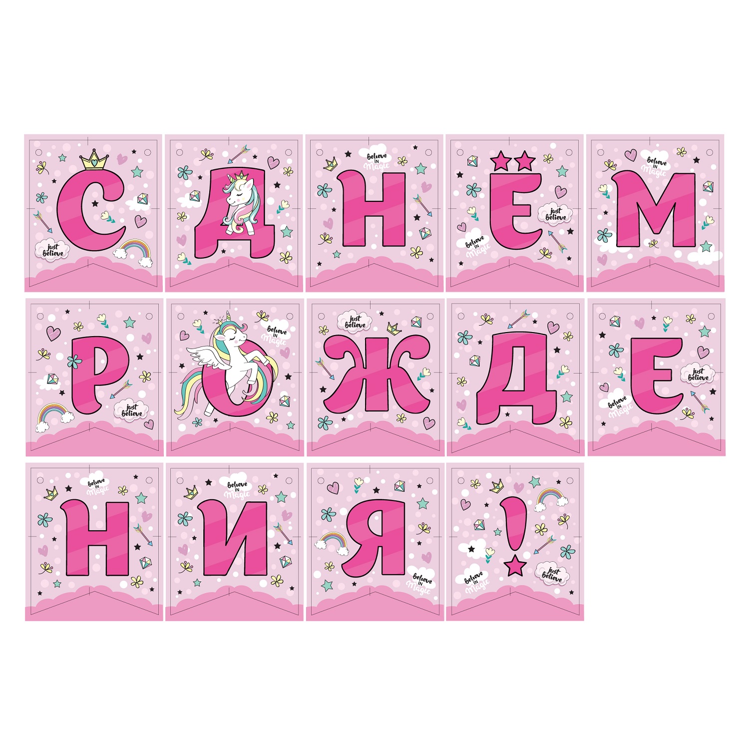 Гирлянда-растяжка ND PLAY С Днём Рождения - фото 2