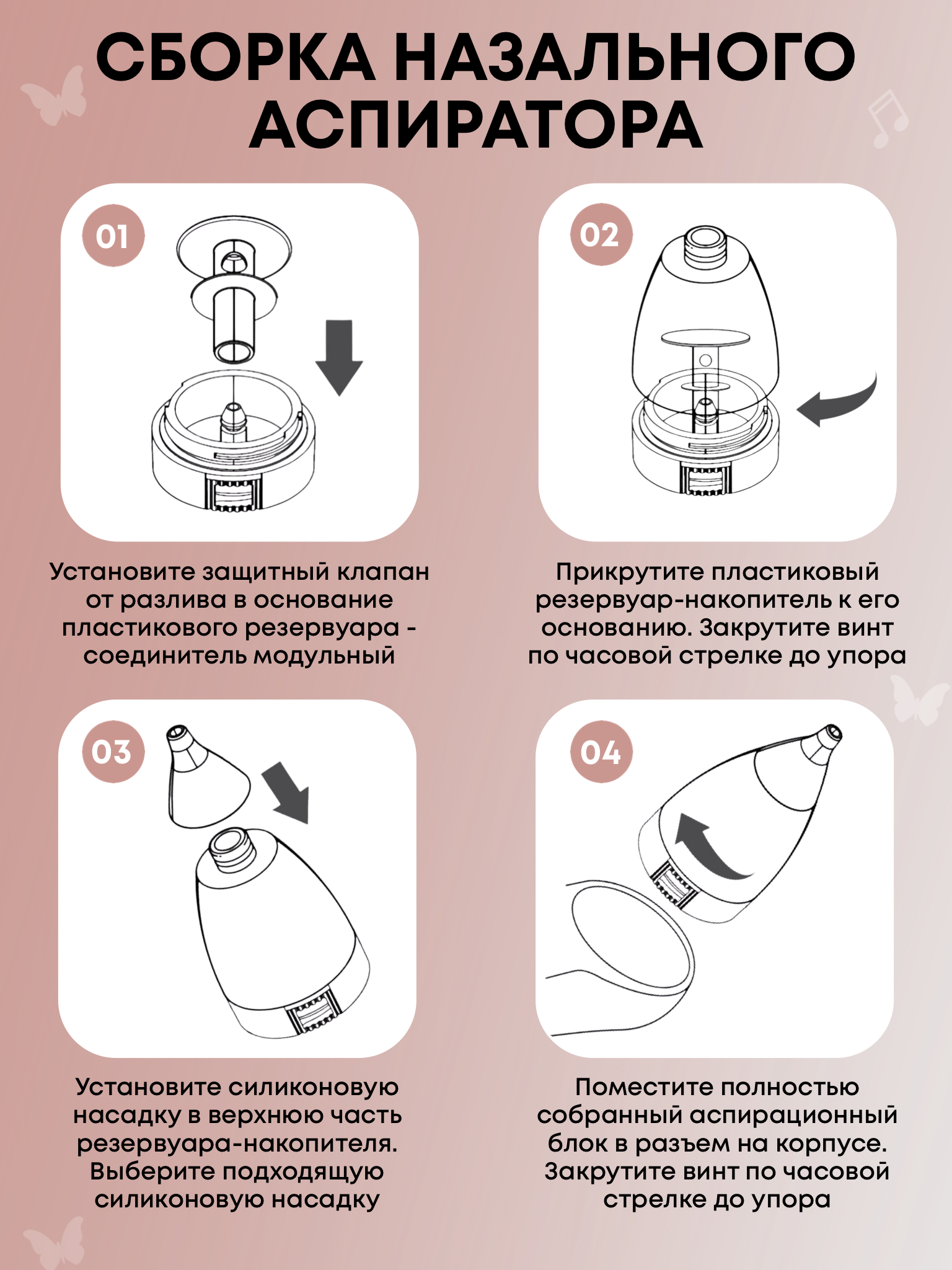 Электронный аспиратор SISBRO - фото 5