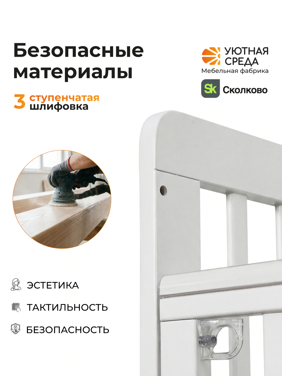 Детская кроватка Уютная среда Кроватка КР120, без маятника (белый) - фото 5
