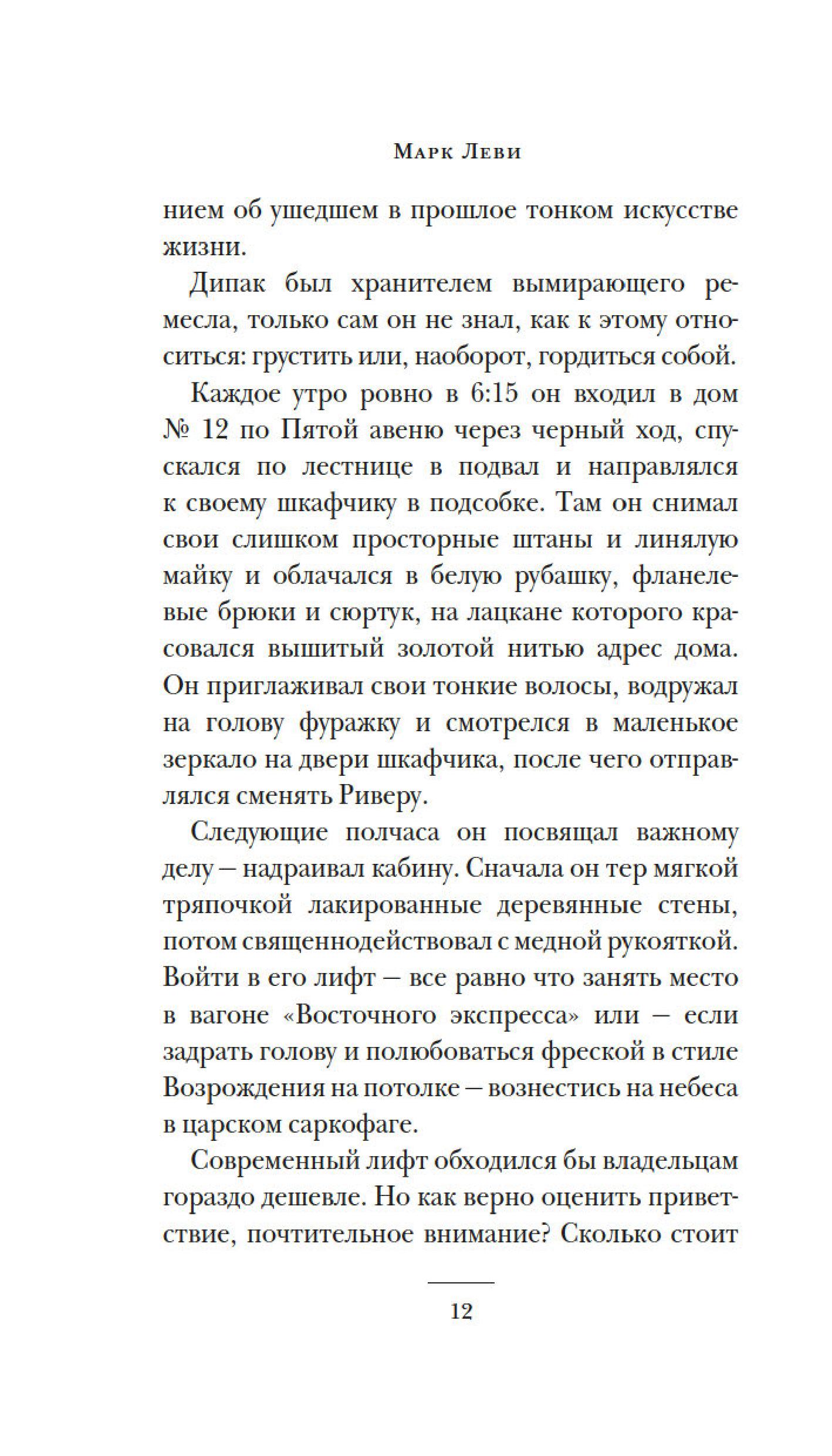 Книга Иностранка Не такая, как все. - фото 6