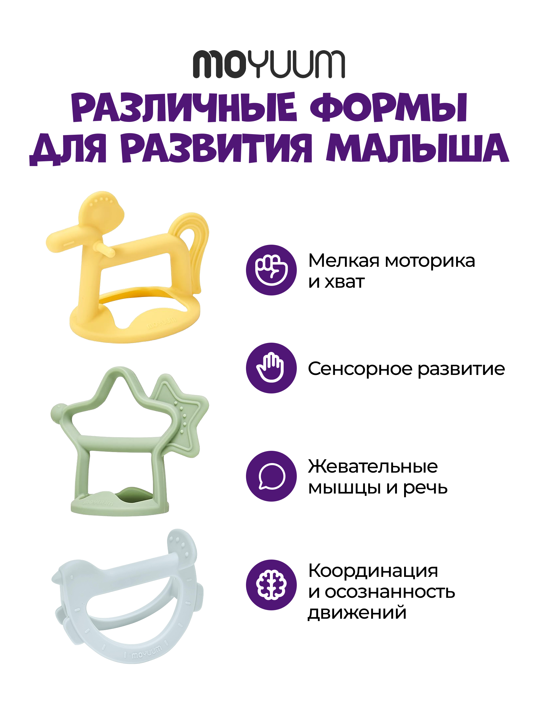 Прорезыватель MOYUUM Звездочка Прозрачный - фото 6