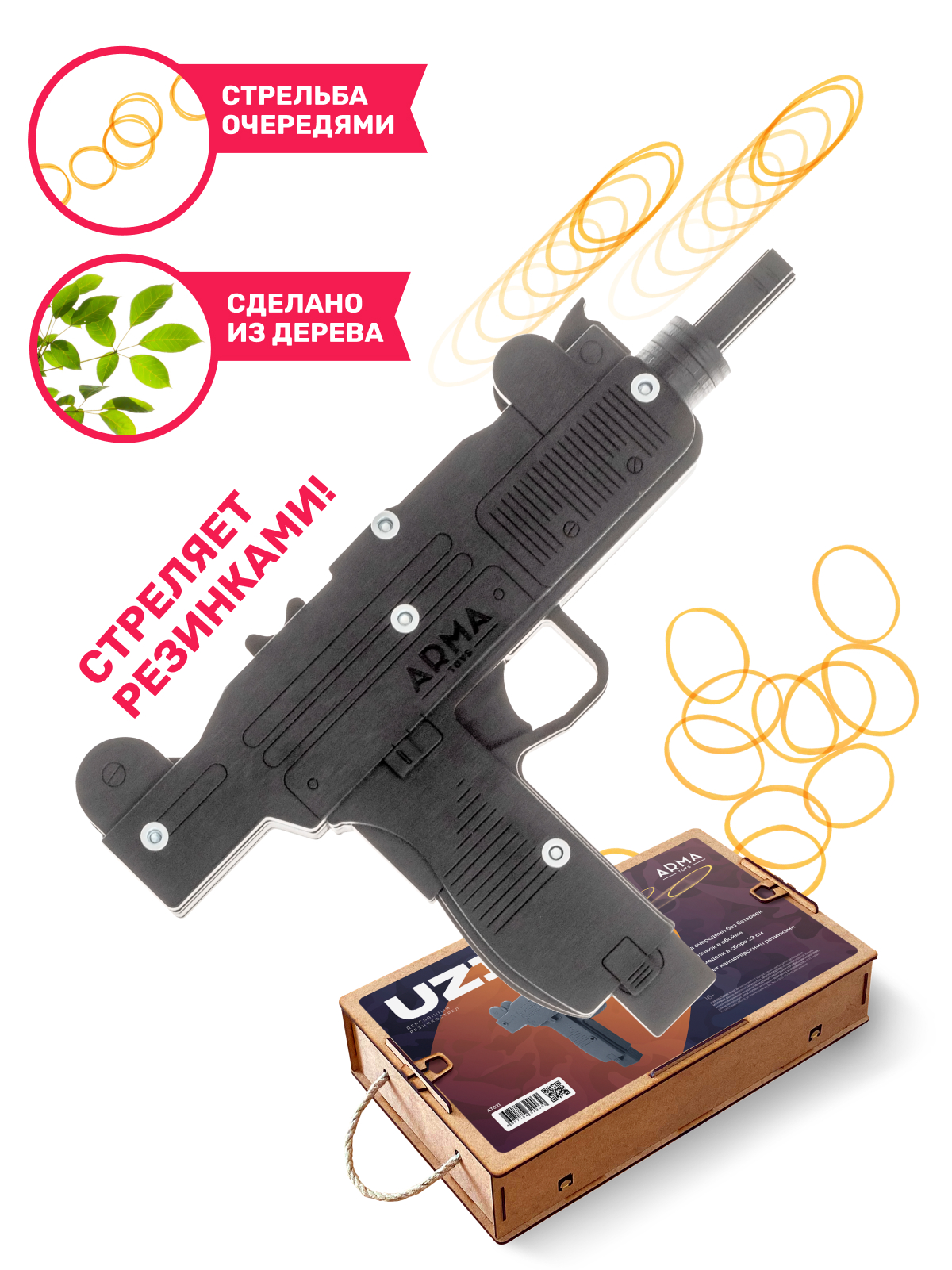 Бластер Arma.toys - фото 1
