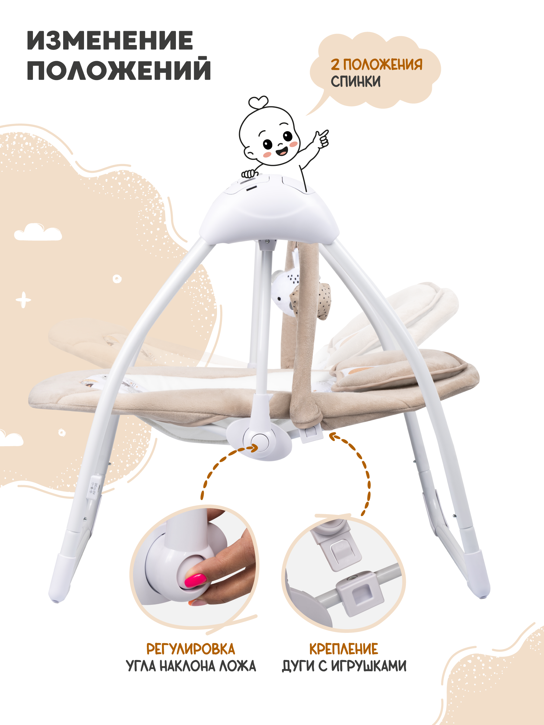 Качели Indigo Star light бежевый - фото 5