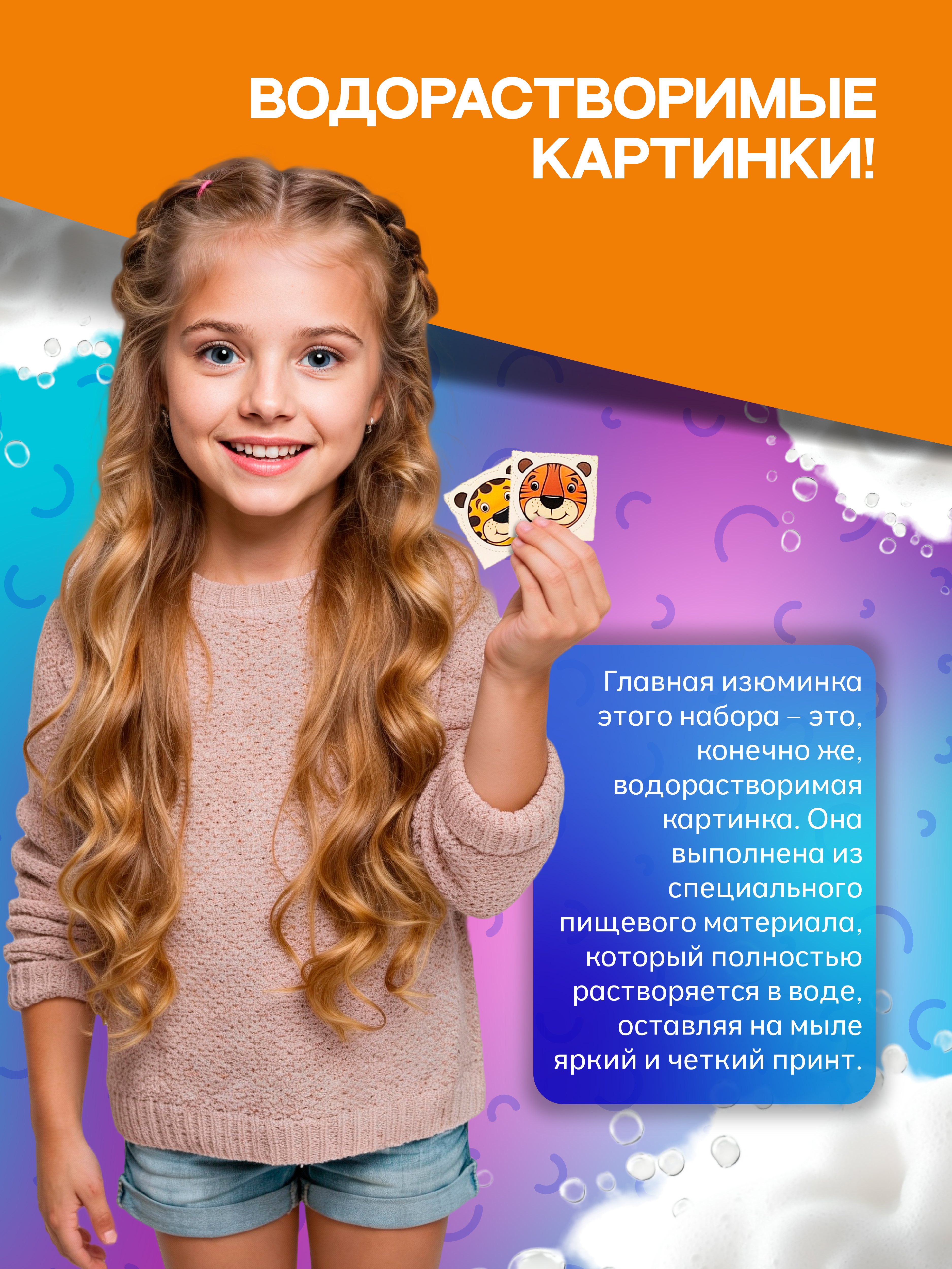 Набор опытов мыловарение для детей изготовление мыла - фото 4