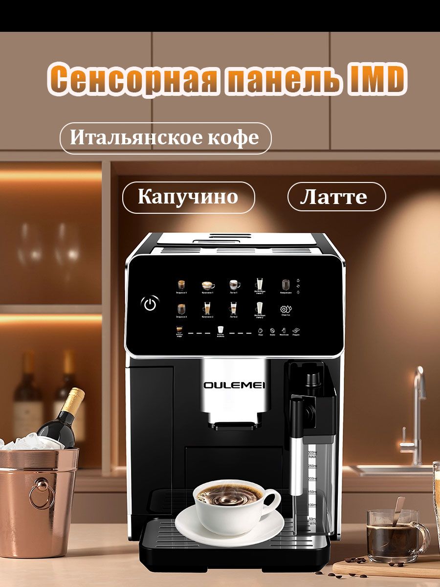 Автоматическая кофемашина 1,5л Oulemei OLM-KFB029 - фото 2