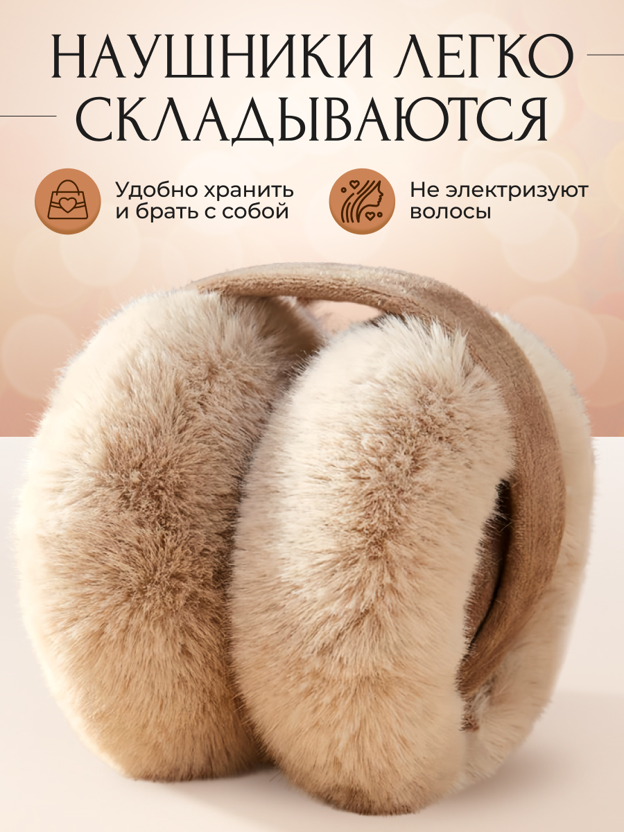 Наушники меховые LUXMAN Наушники/6339/brown/dm/1 - фото 5