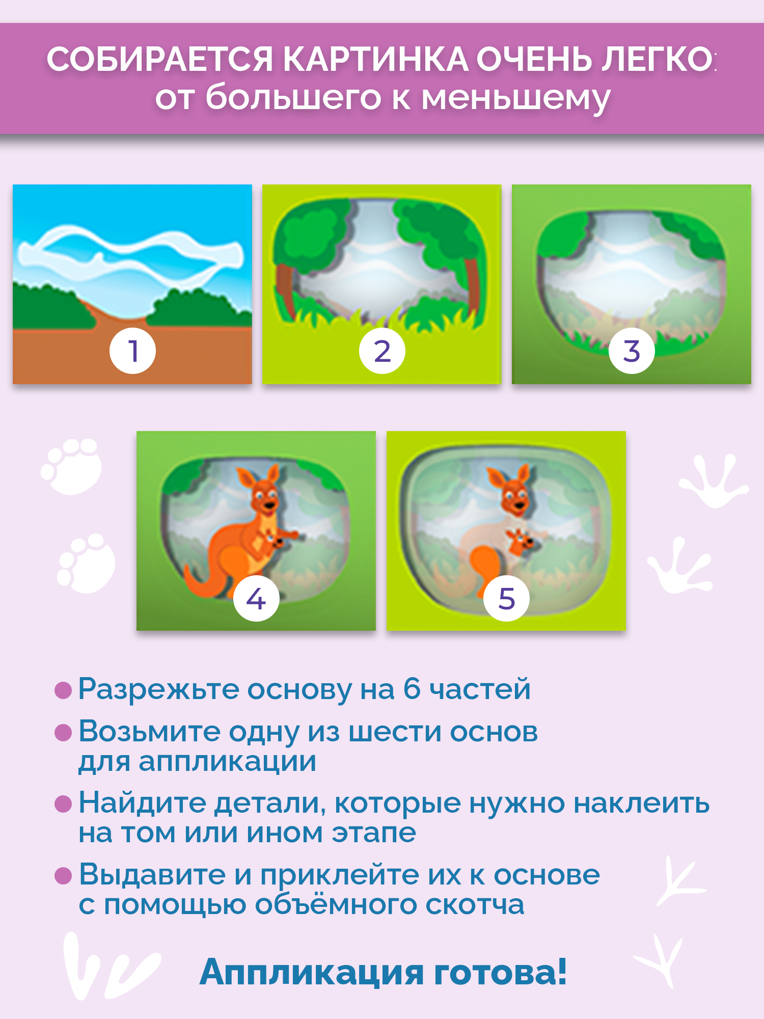 Мозаика Дрофа-Медиа Милые зверюшки - фото 6