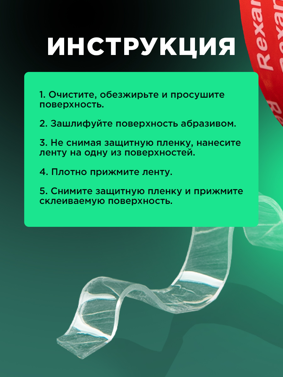 Клейкая лента REXANT прозрачный - фото 6