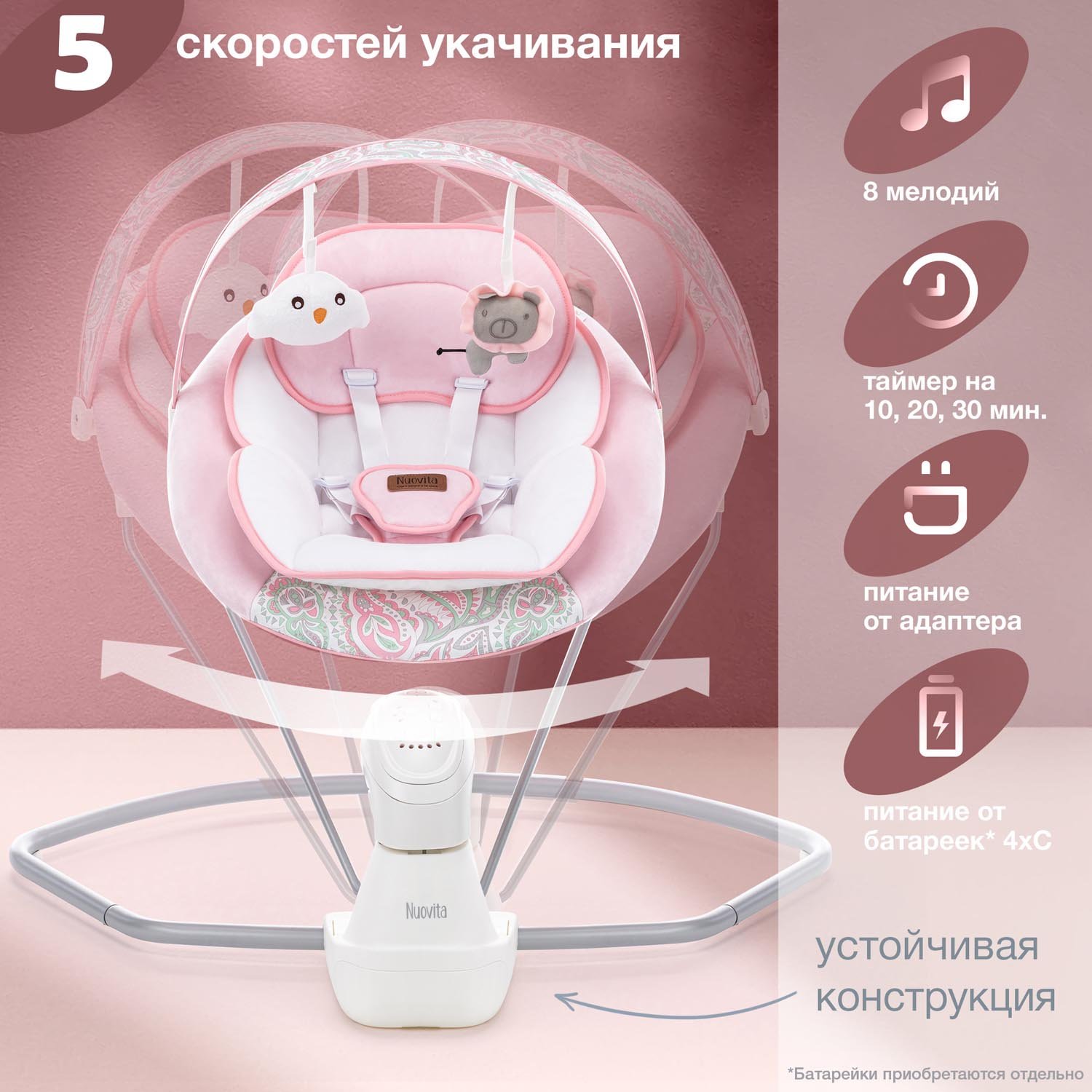 Качели Nuovita - фото 2