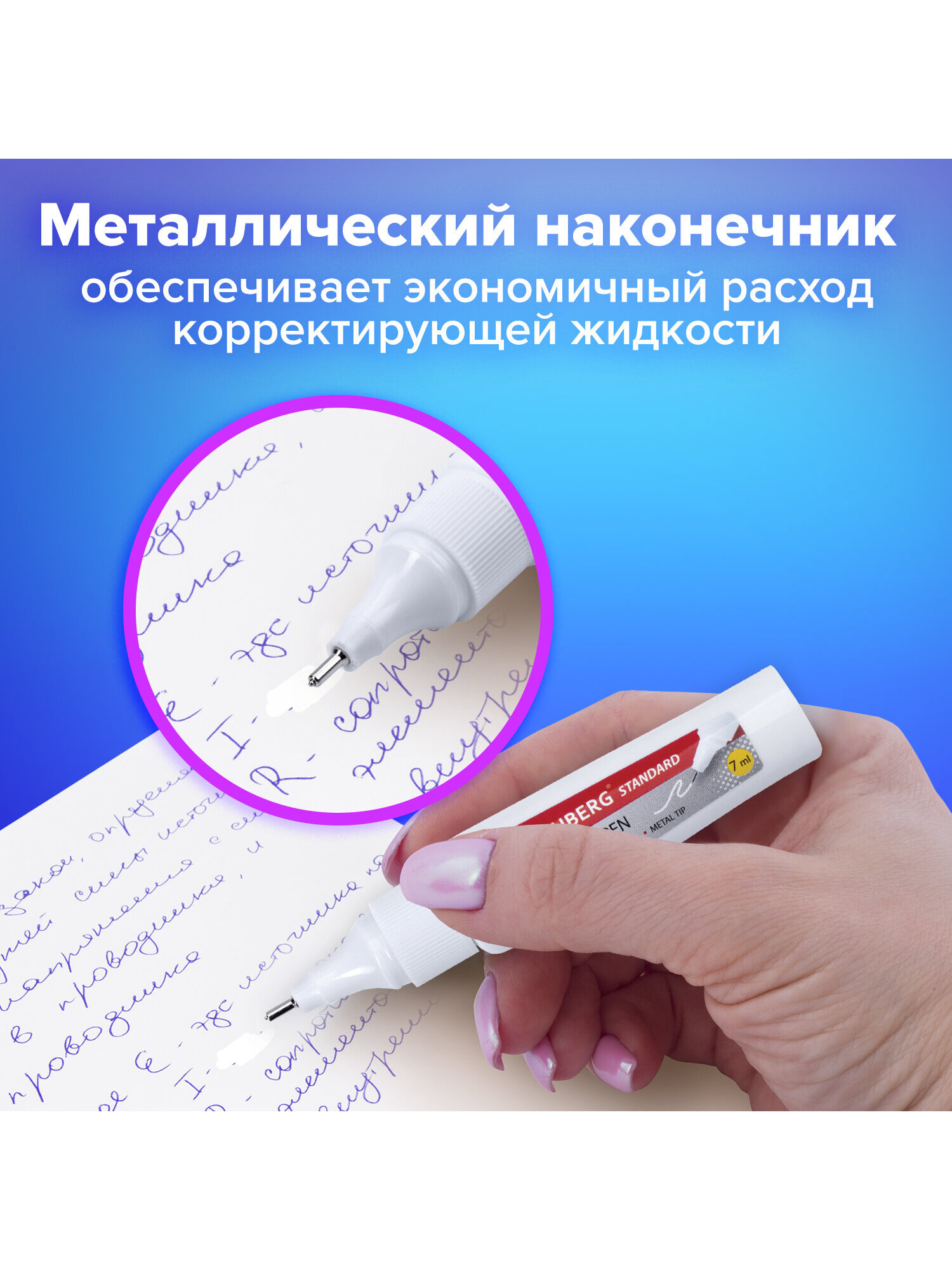 Корректор ручка Brauberg 7 мл - фото 5