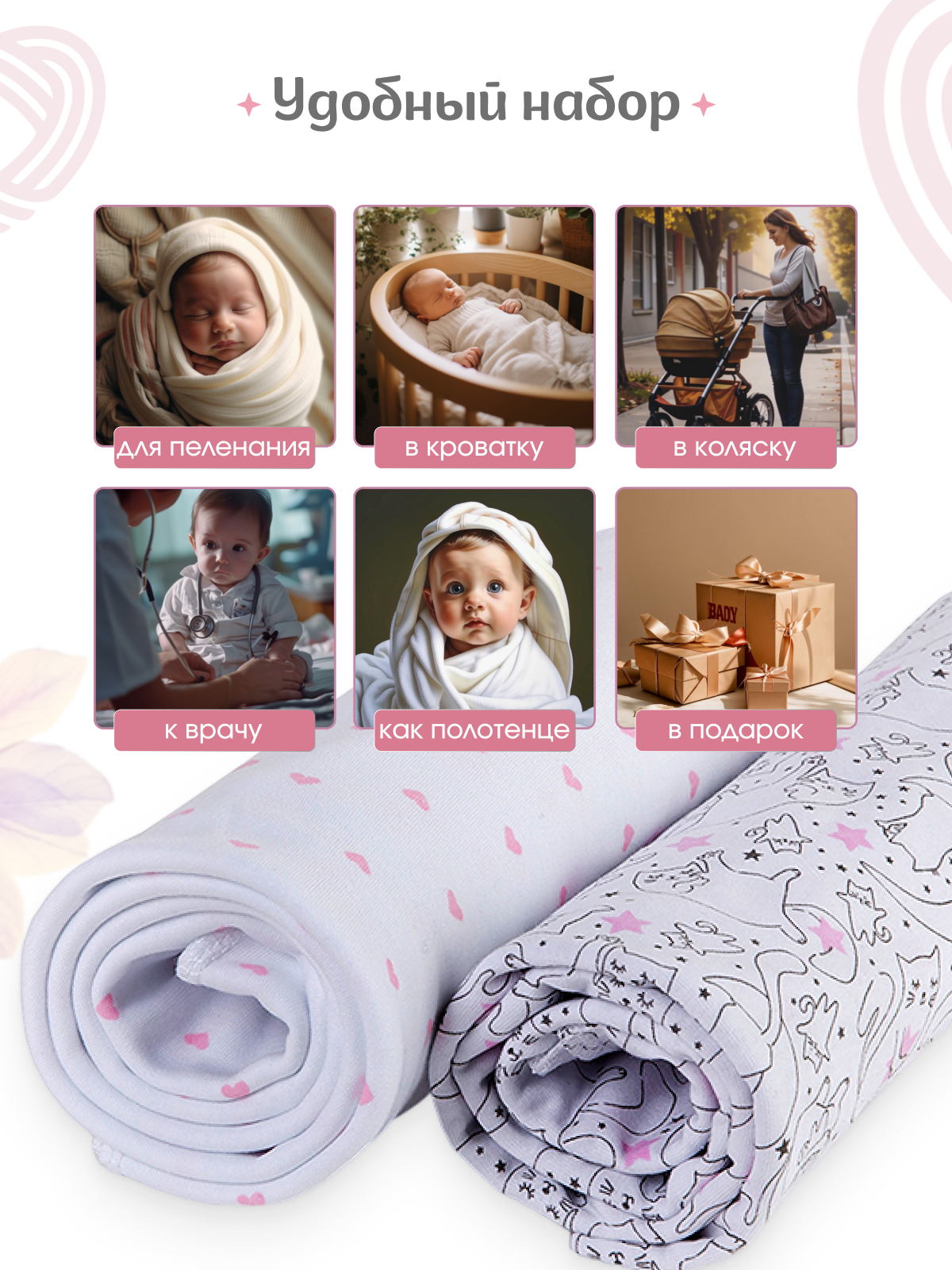 Пелёнка inlovery трикотаж 90х120 см 2 шт. - фото 8