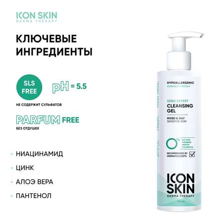 Гель ICON SKIN 150 мл